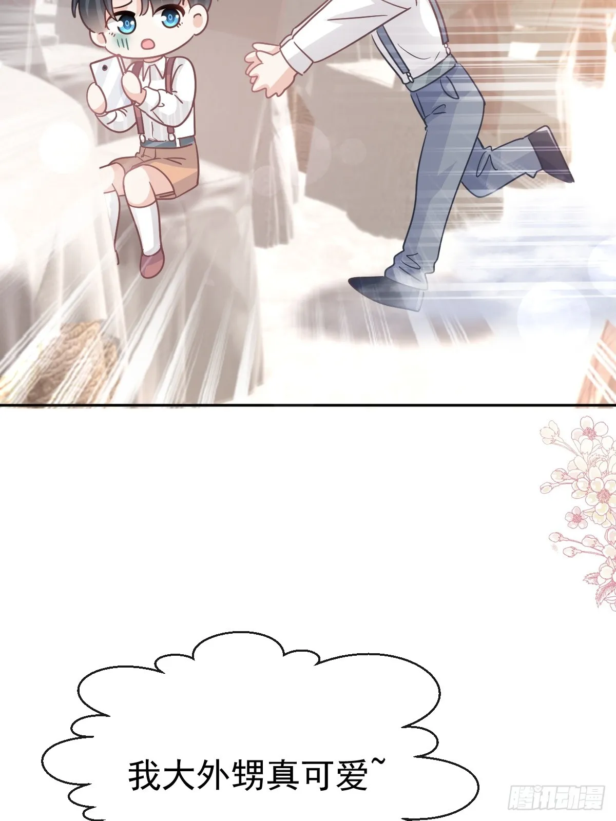 331 神秘的未婚妻 第25页