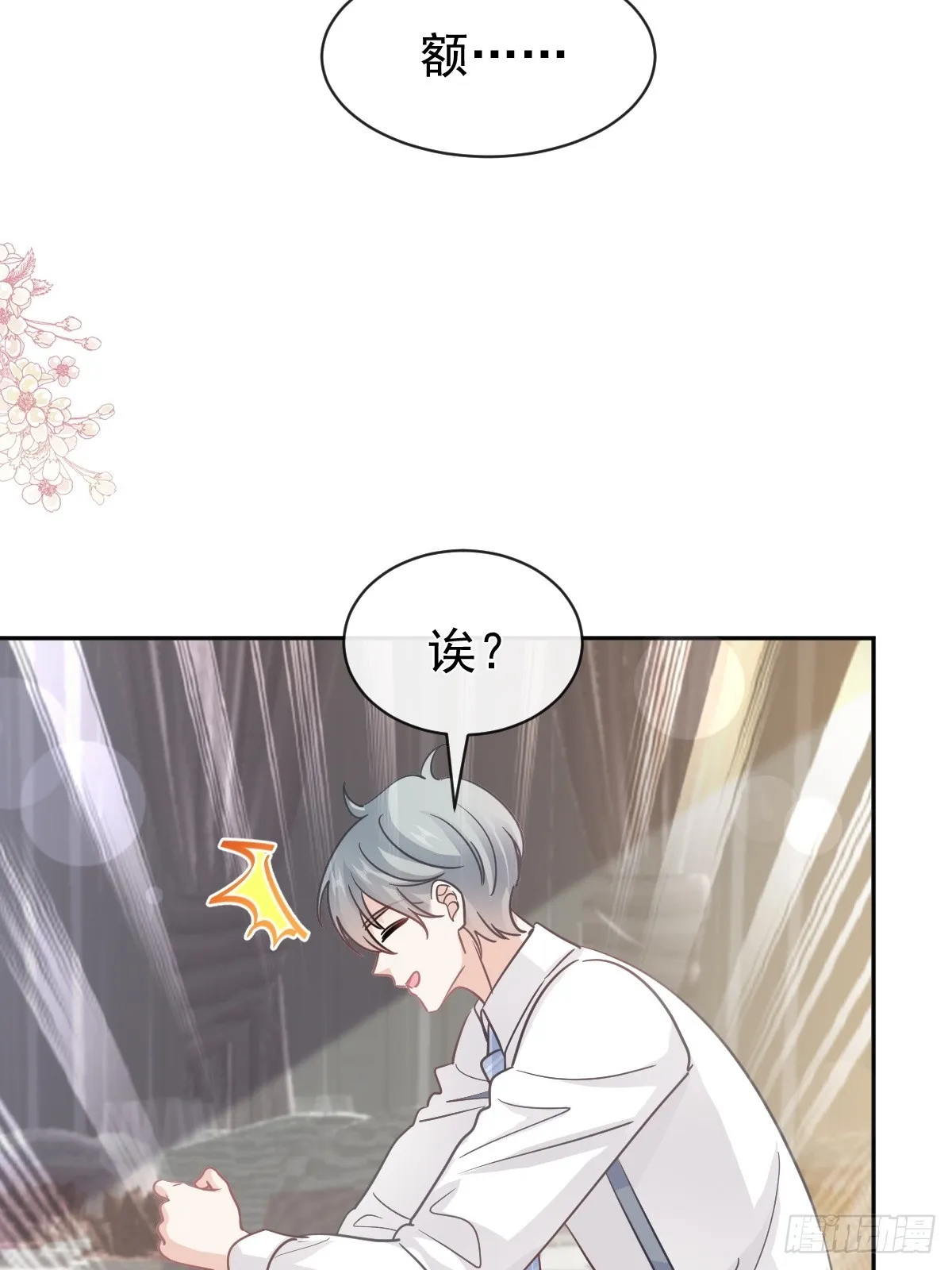 331 神秘的未婚妻 第27页