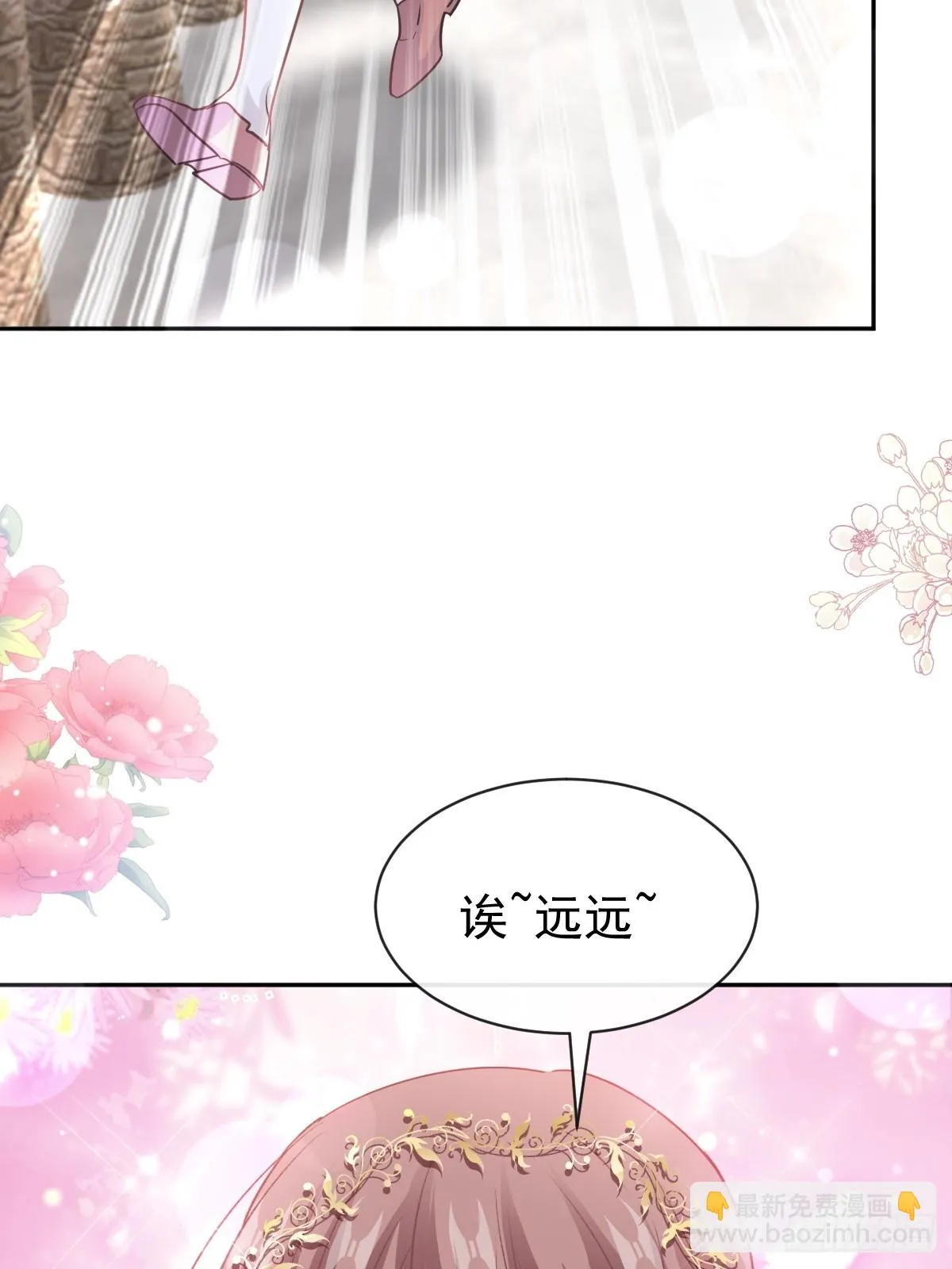 331 神秘的未婚妻 第29页