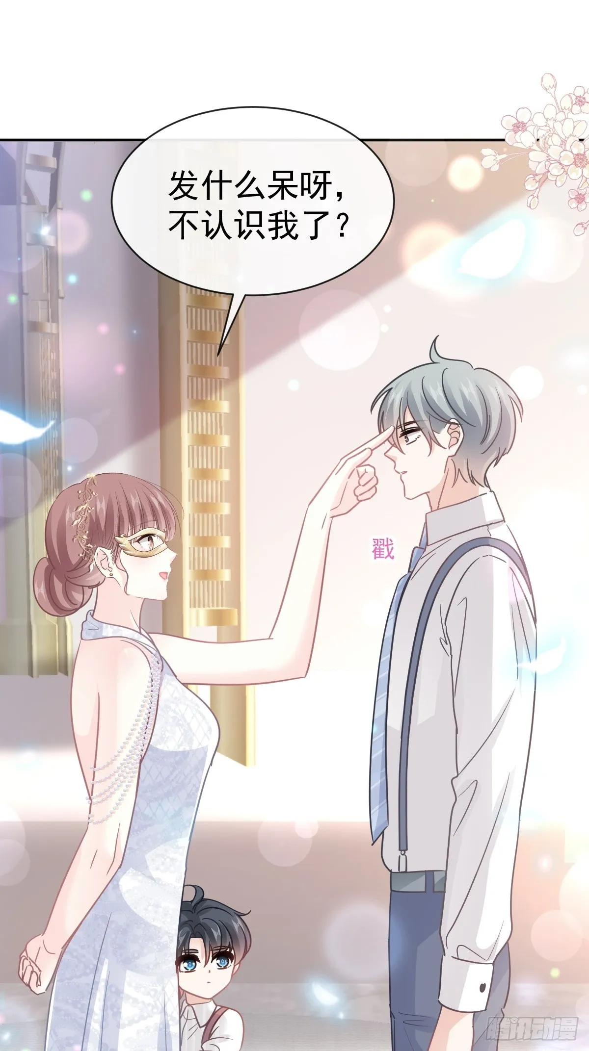331 神秘的未婚妻 第34页