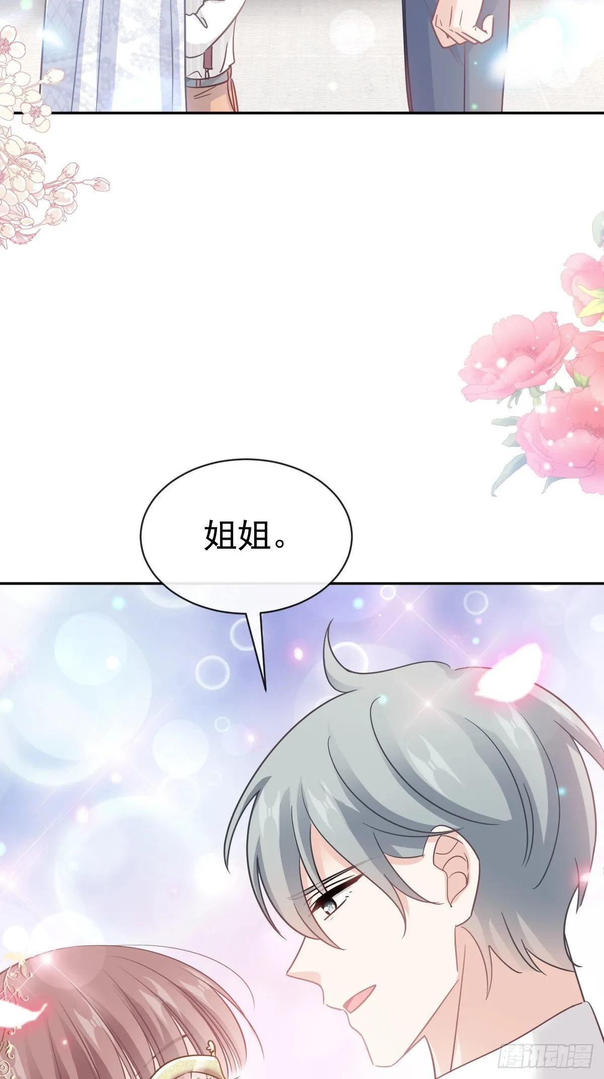 331 神秘的未婚妻 第35页