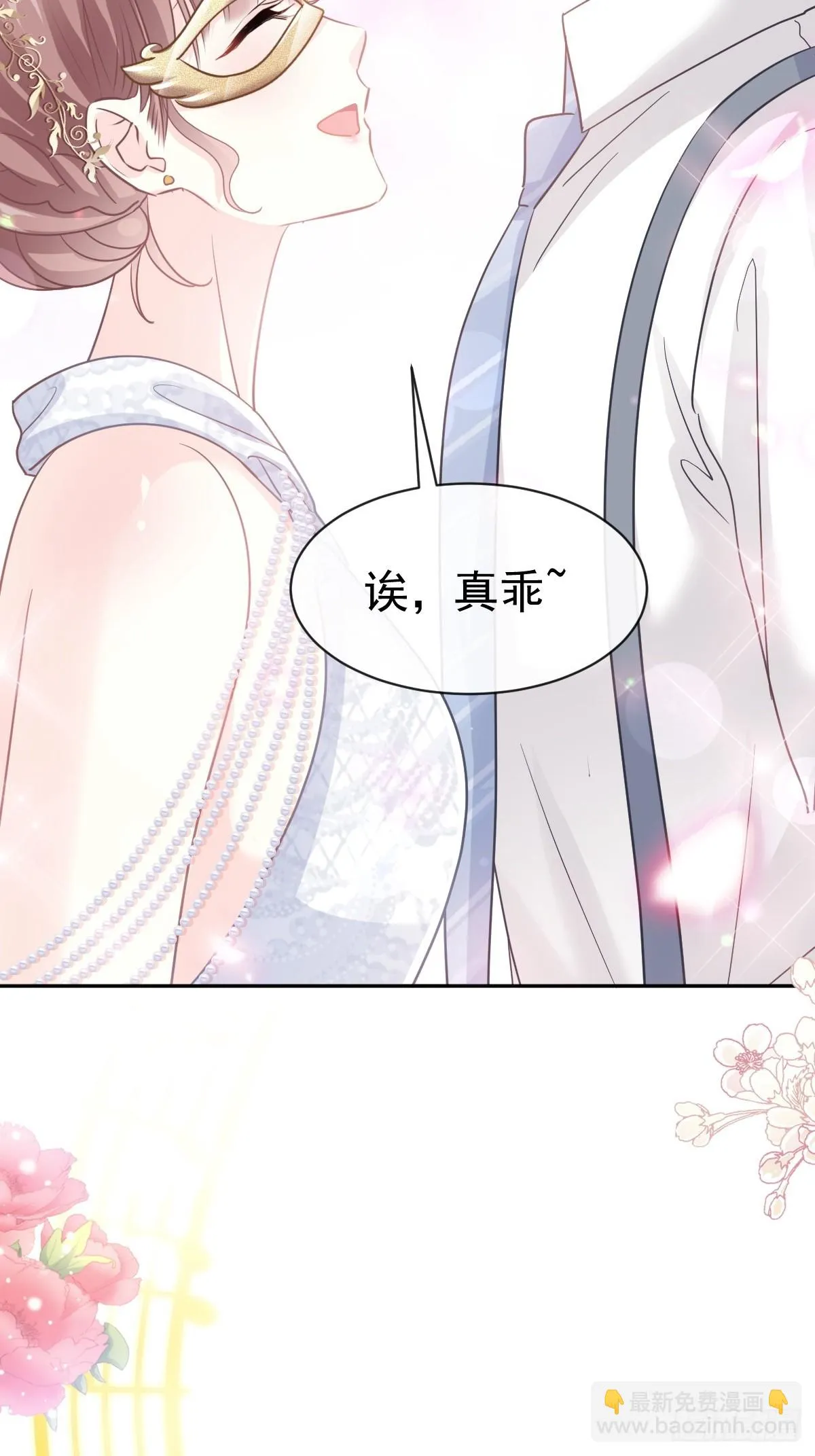 331 神秘的未婚妻 第36页