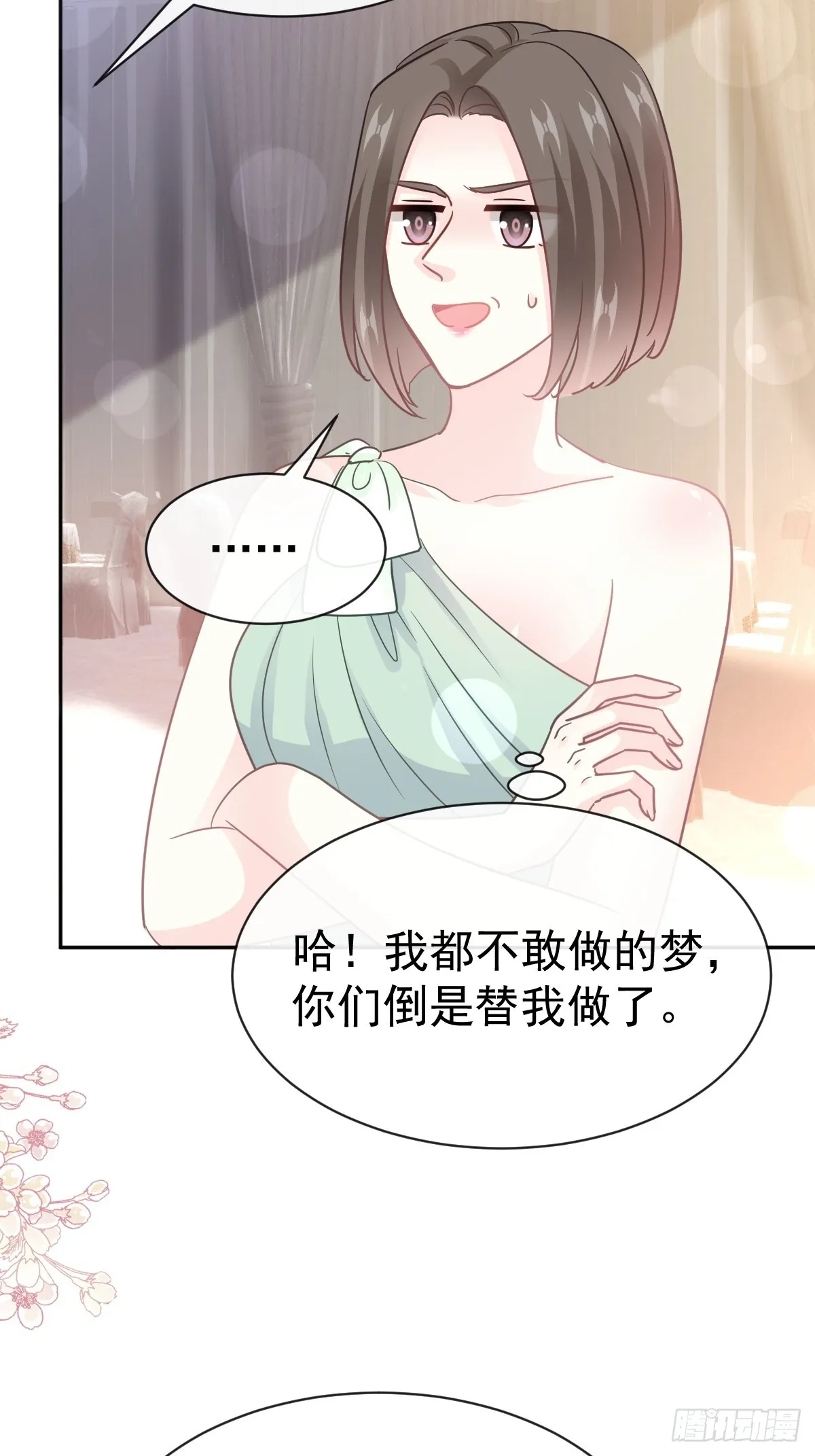 331 神秘的未婚妻 第40页