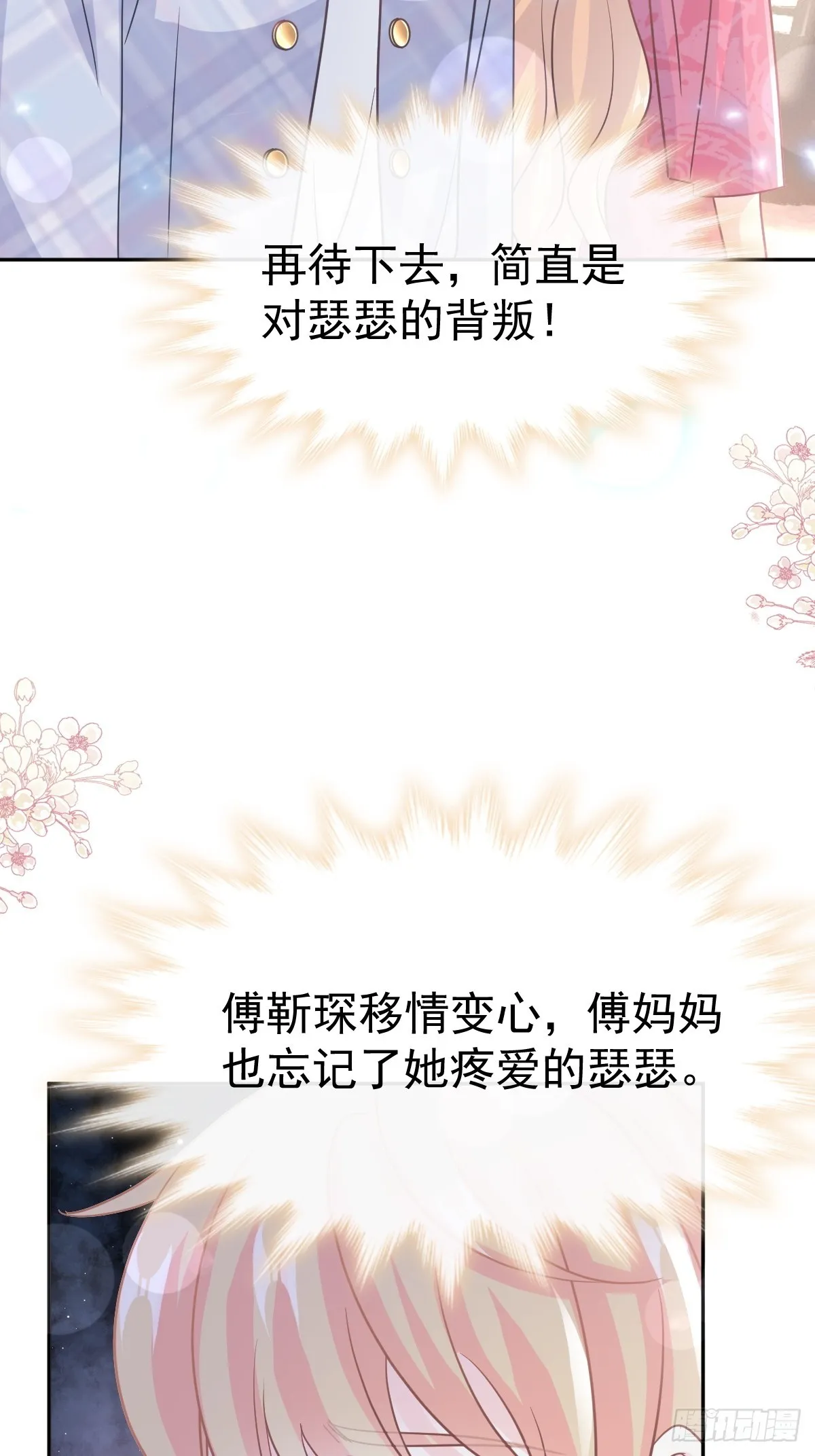 331 神秘的未婚妻 第43页