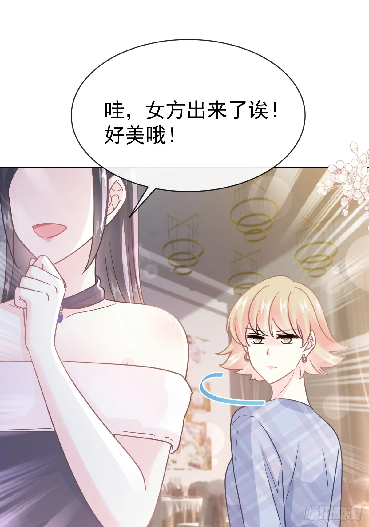 331 神秘的未婚妻 第46页