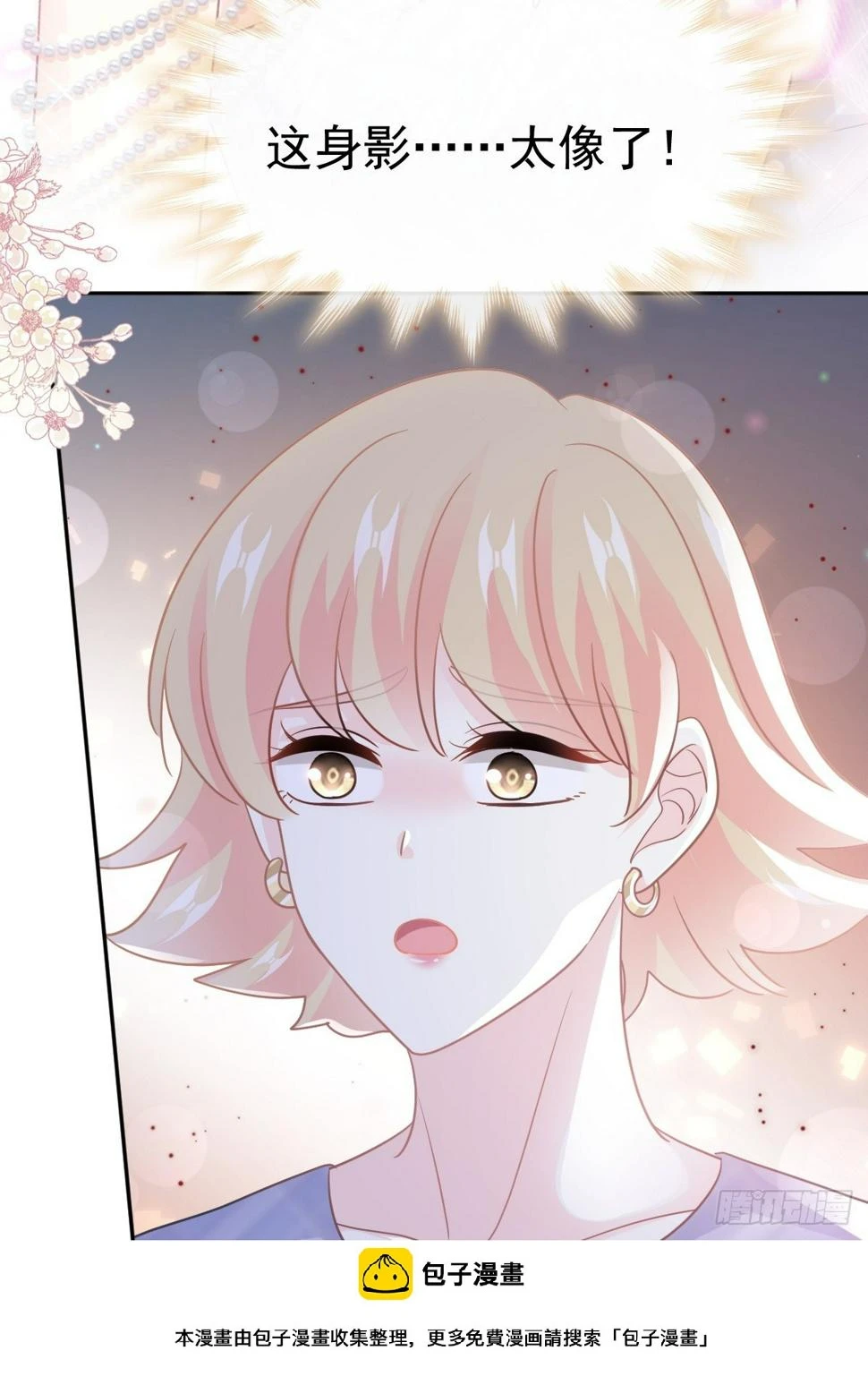 331 神秘的未婚妻 第50页