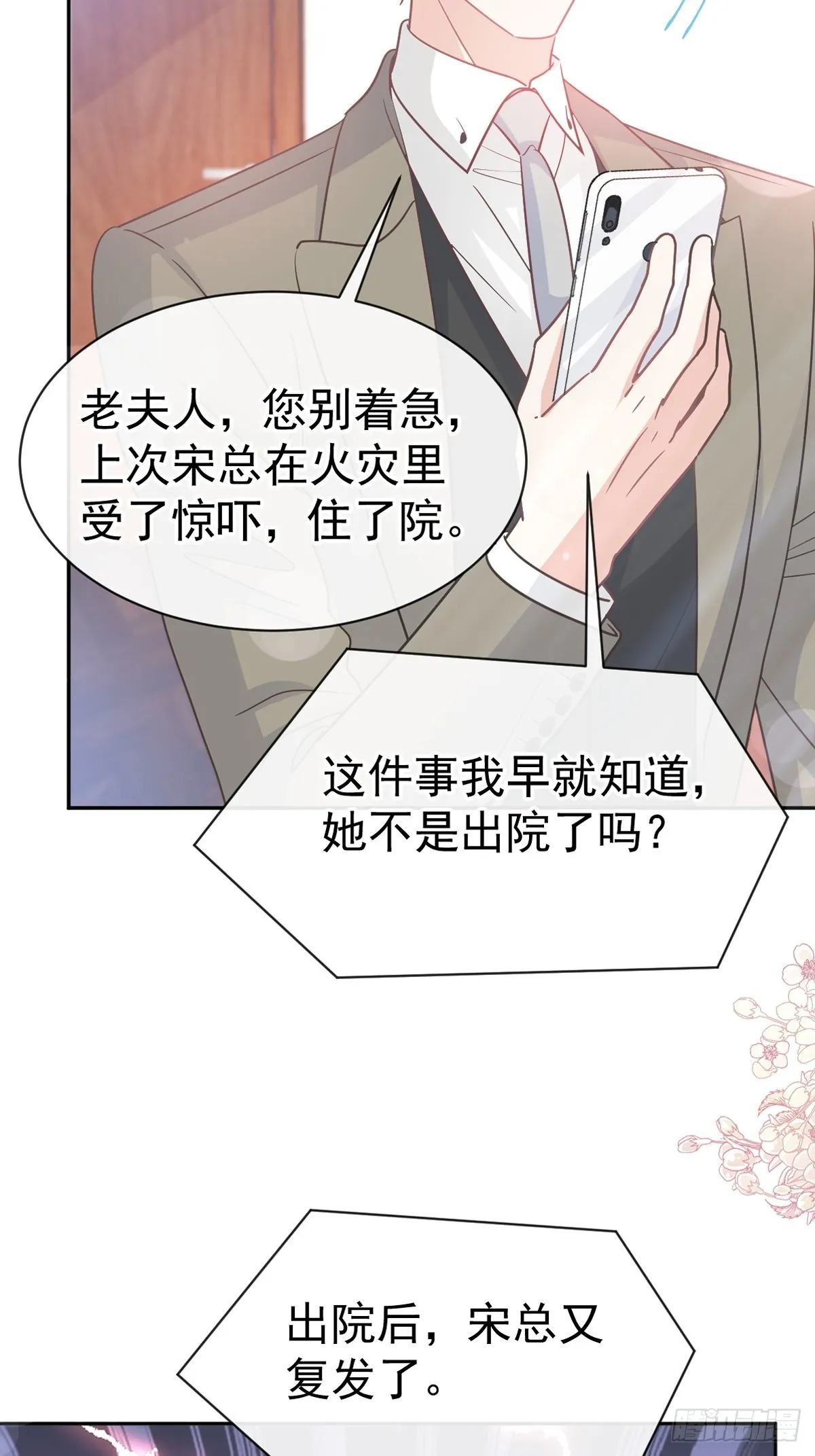 307 老妖婆回国 第3页
