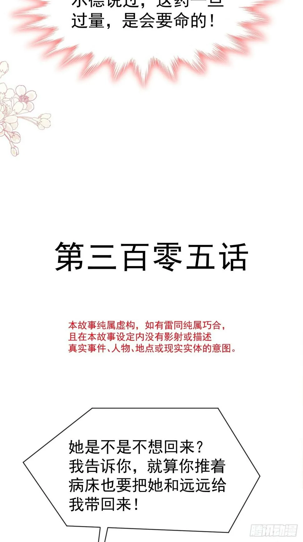 307 老妖婆回国 第5页