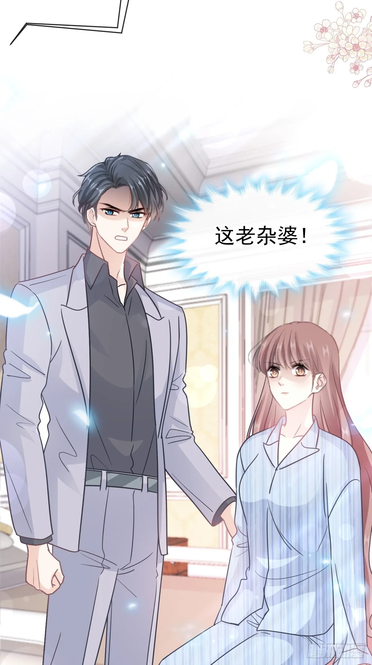 307 老妖婆回国 第6页