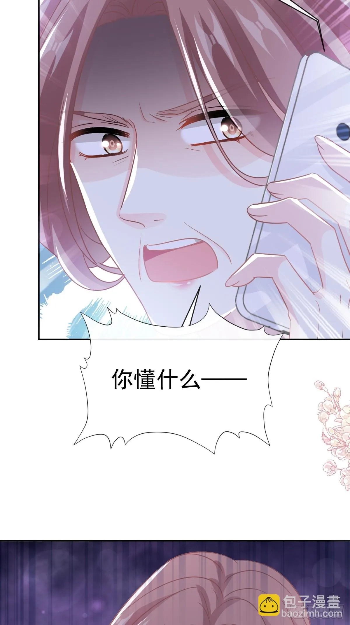307 老妖婆回国 第9页
