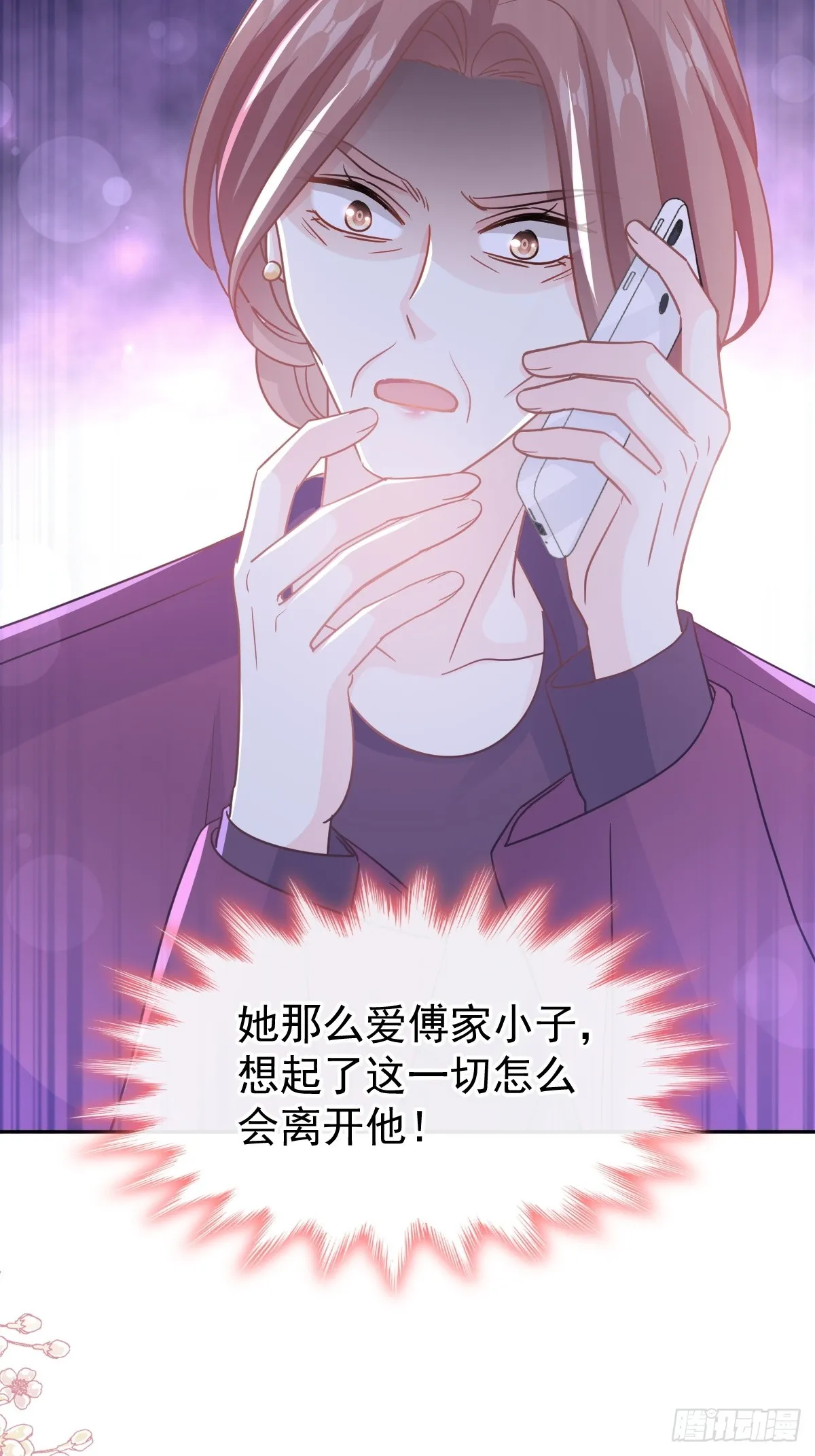 307 老妖婆回国 第10页