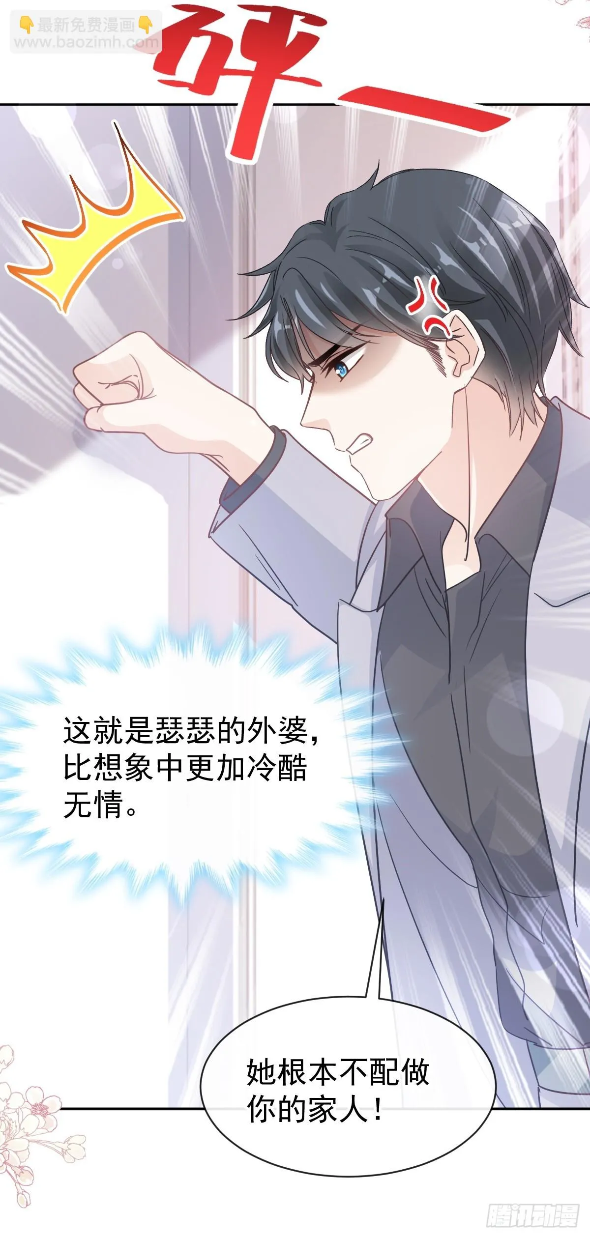 307 老妖婆回国 第12页