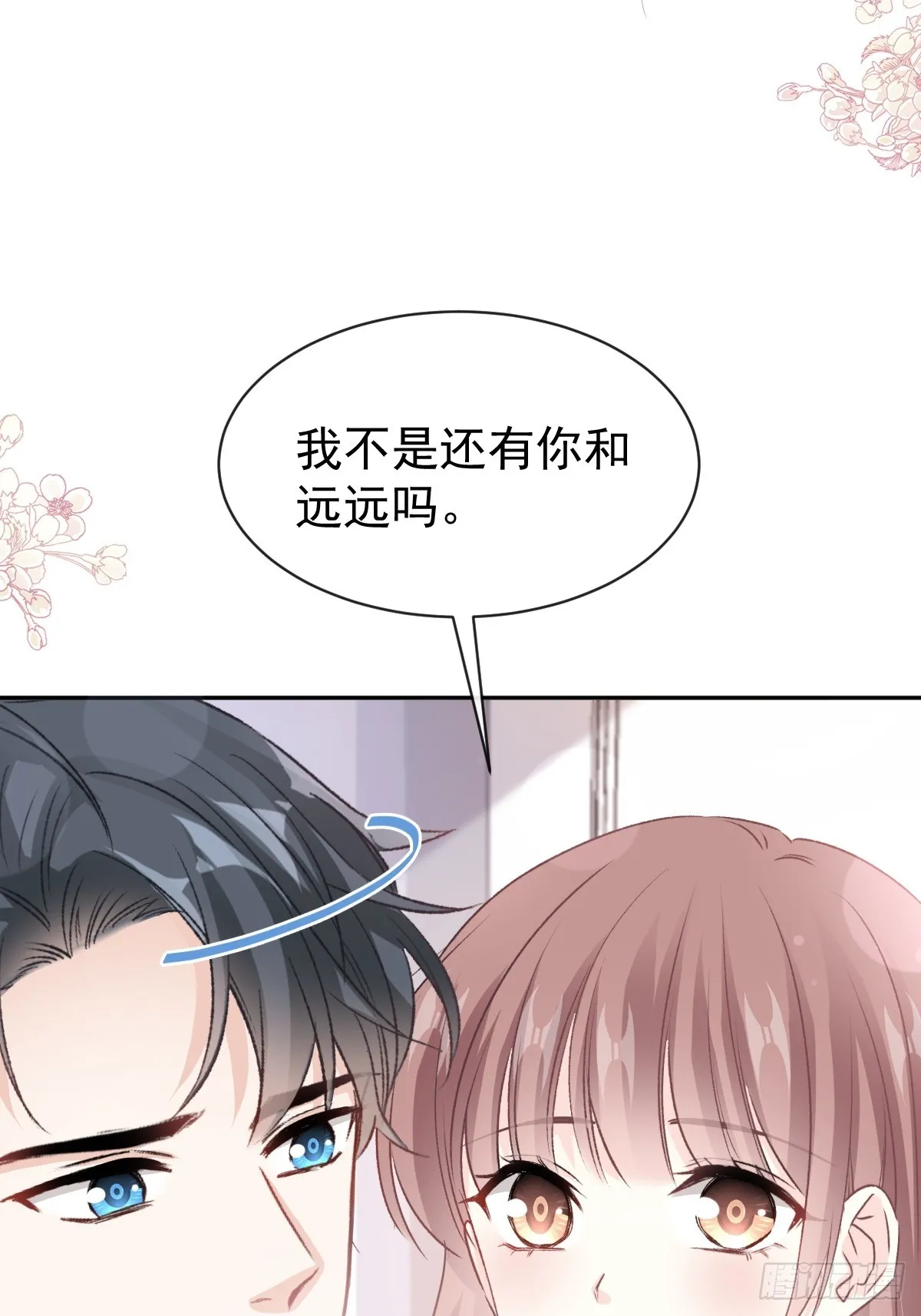 307 老妖婆回国 第15页