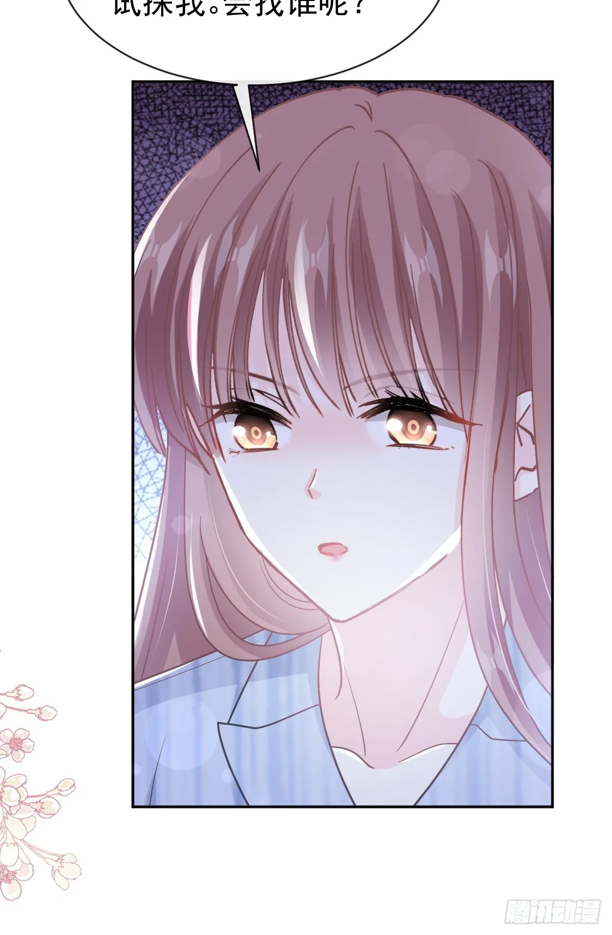 307 老妖婆回国 第20页