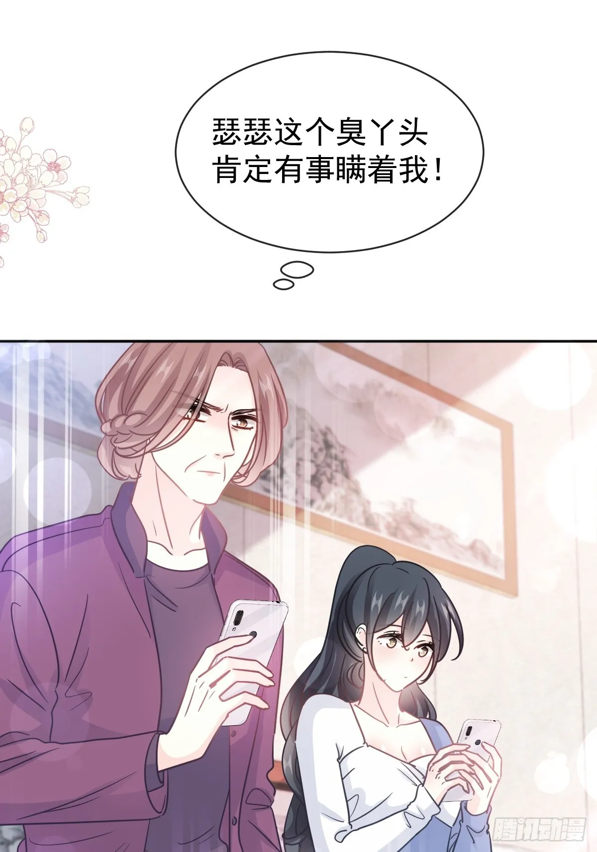 307 老妖婆回国 第21页