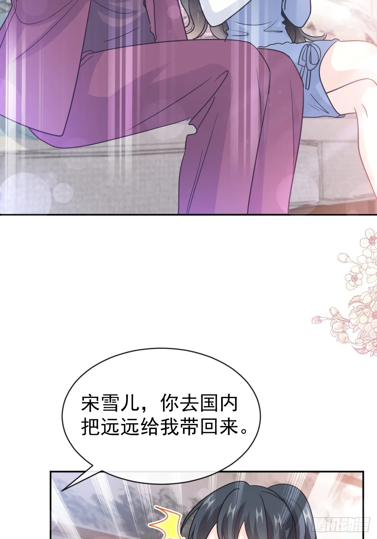 307 老妖婆回国 第22页