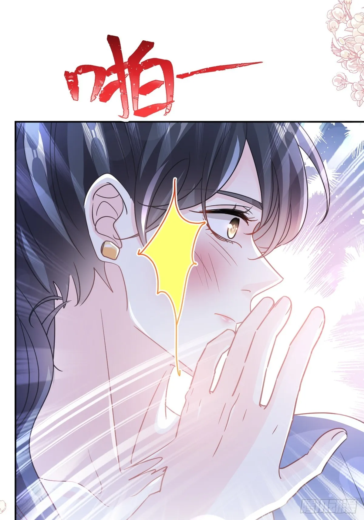307 老妖婆回国 第26页