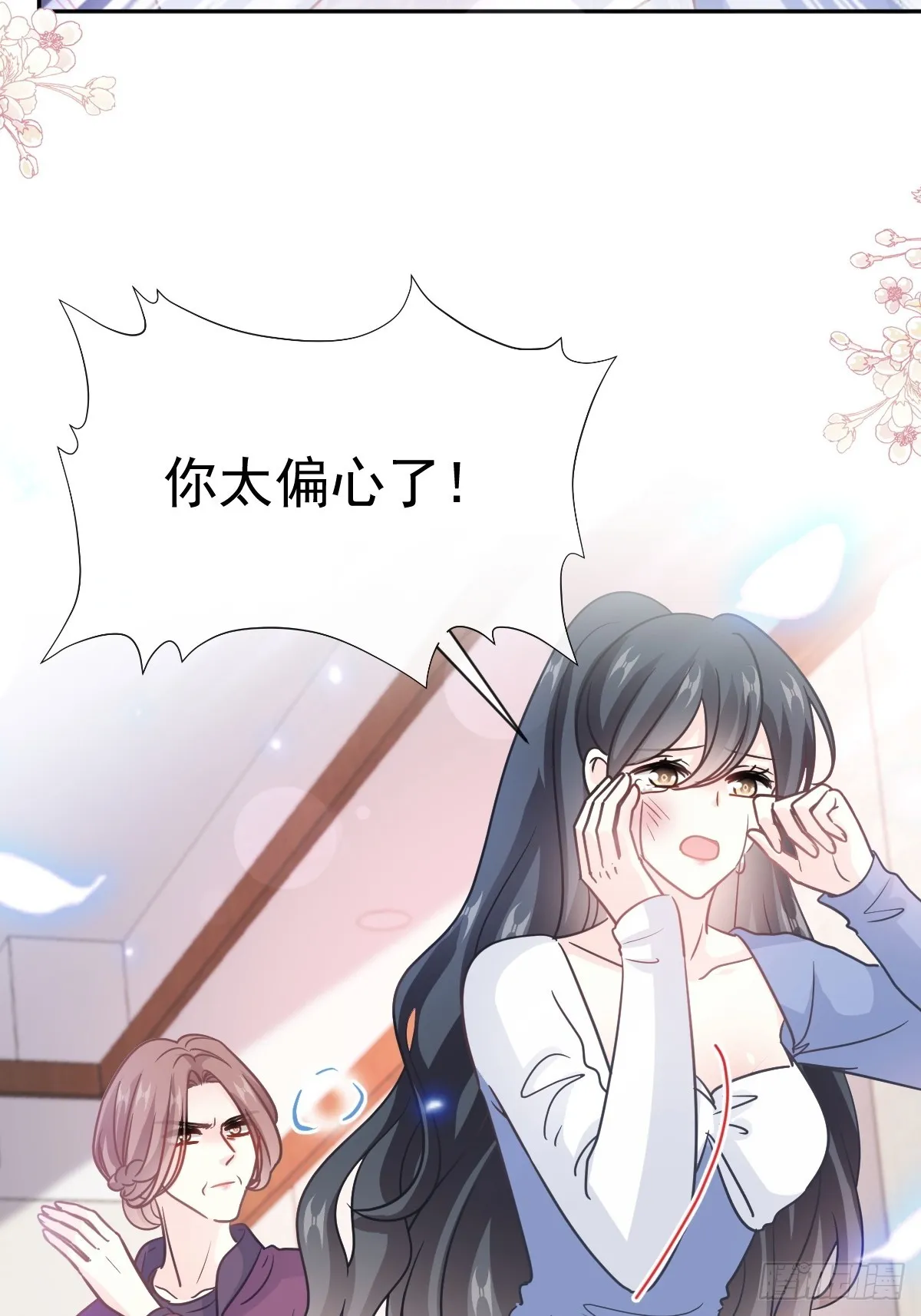 307 老妖婆回国 第27页