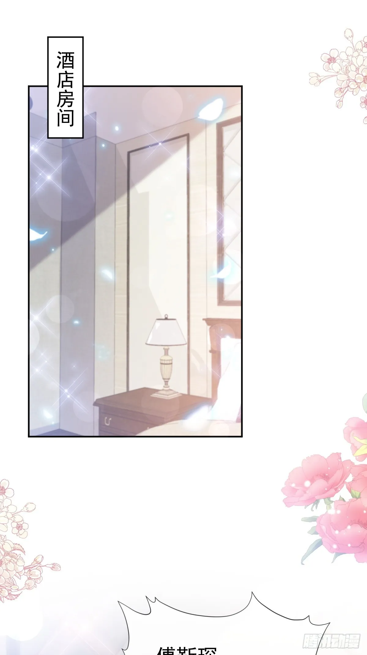 307 老妖婆回国 第33页