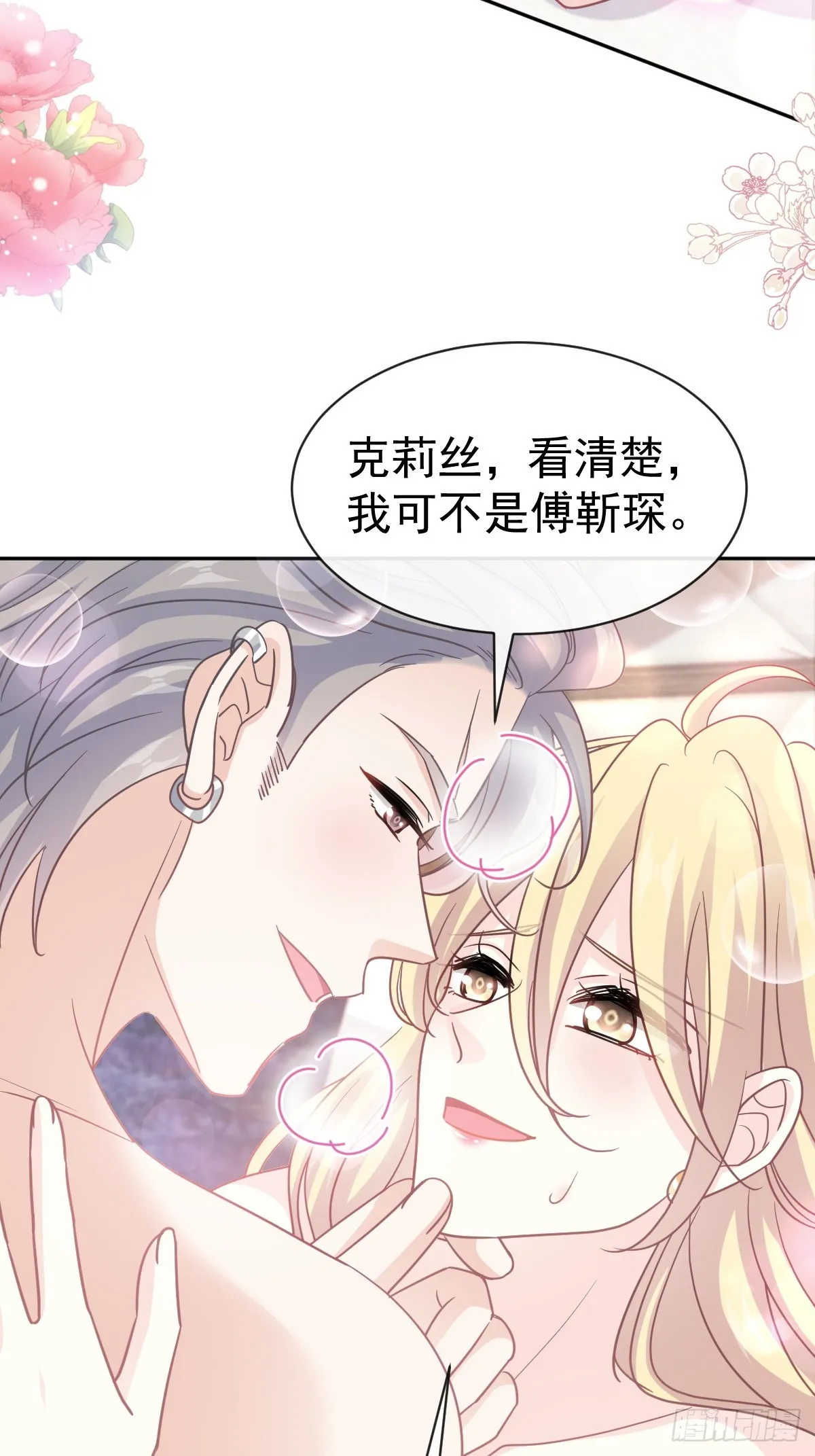 307 老妖婆回国 第35页