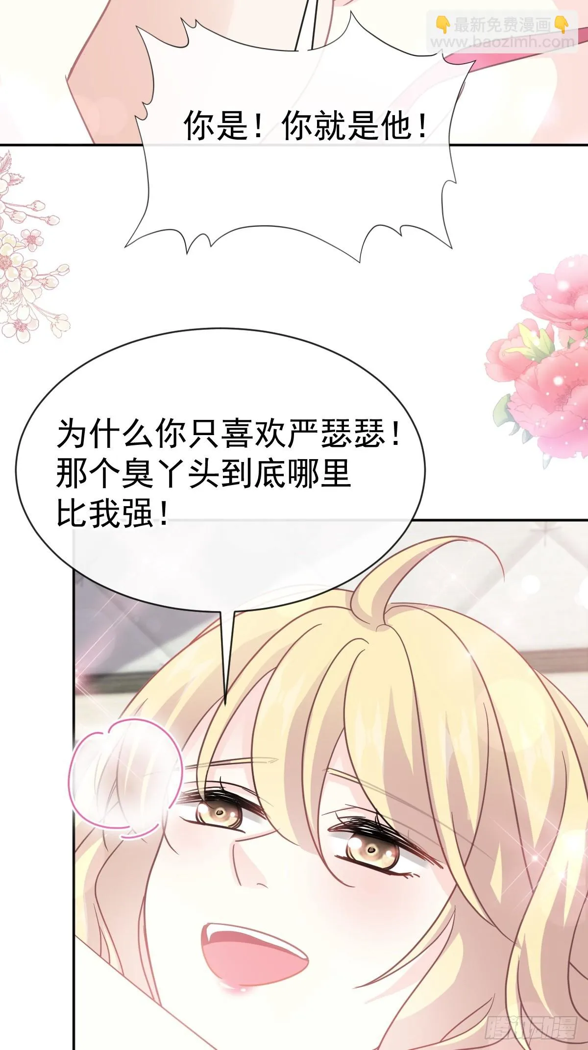 307 老妖婆回国 第36页
