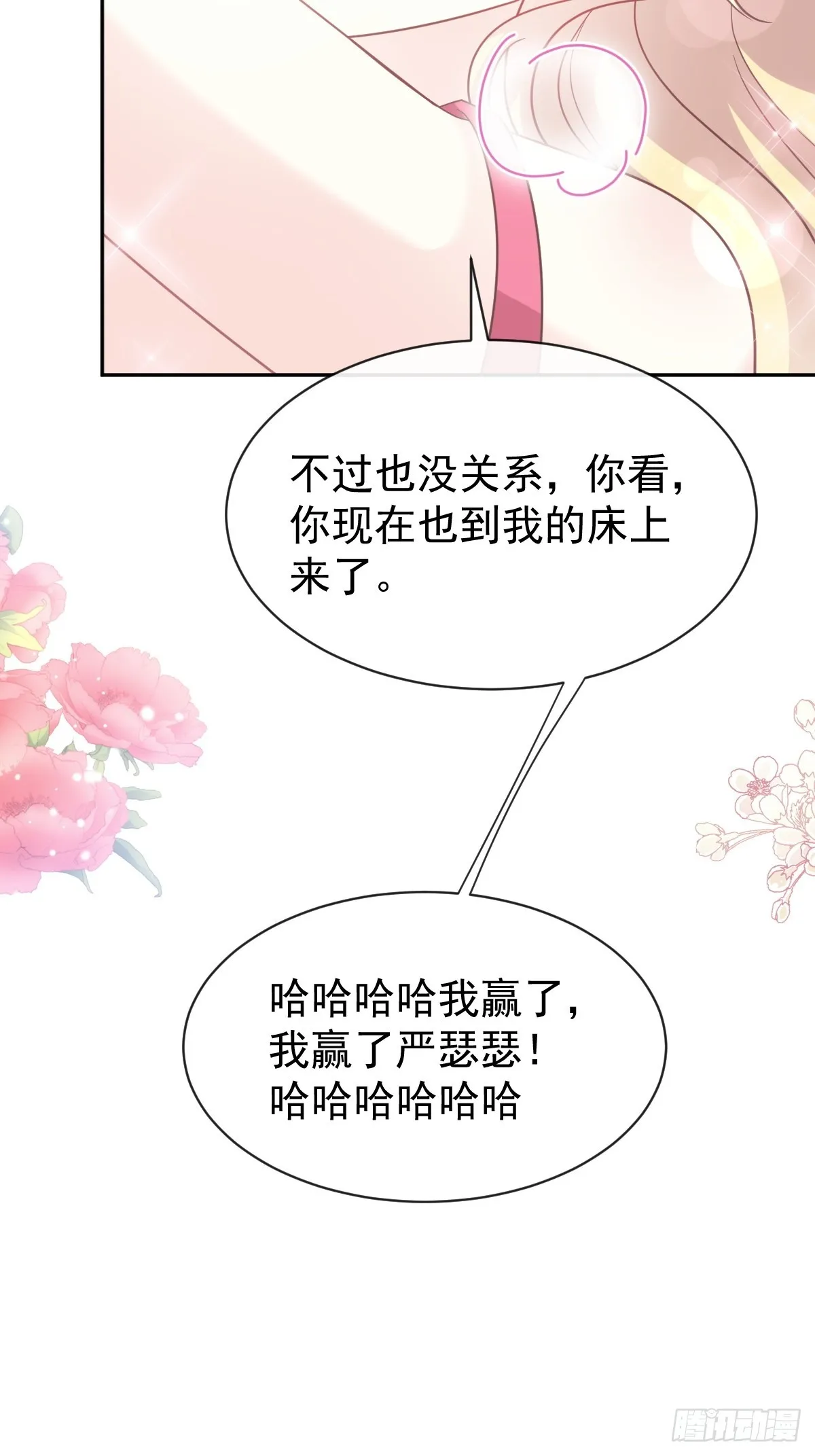 307 老妖婆回国 第37页