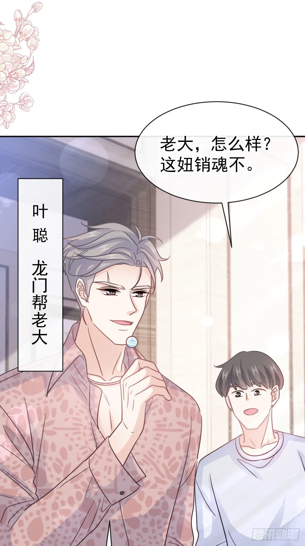 307 老妖婆回国 第38页