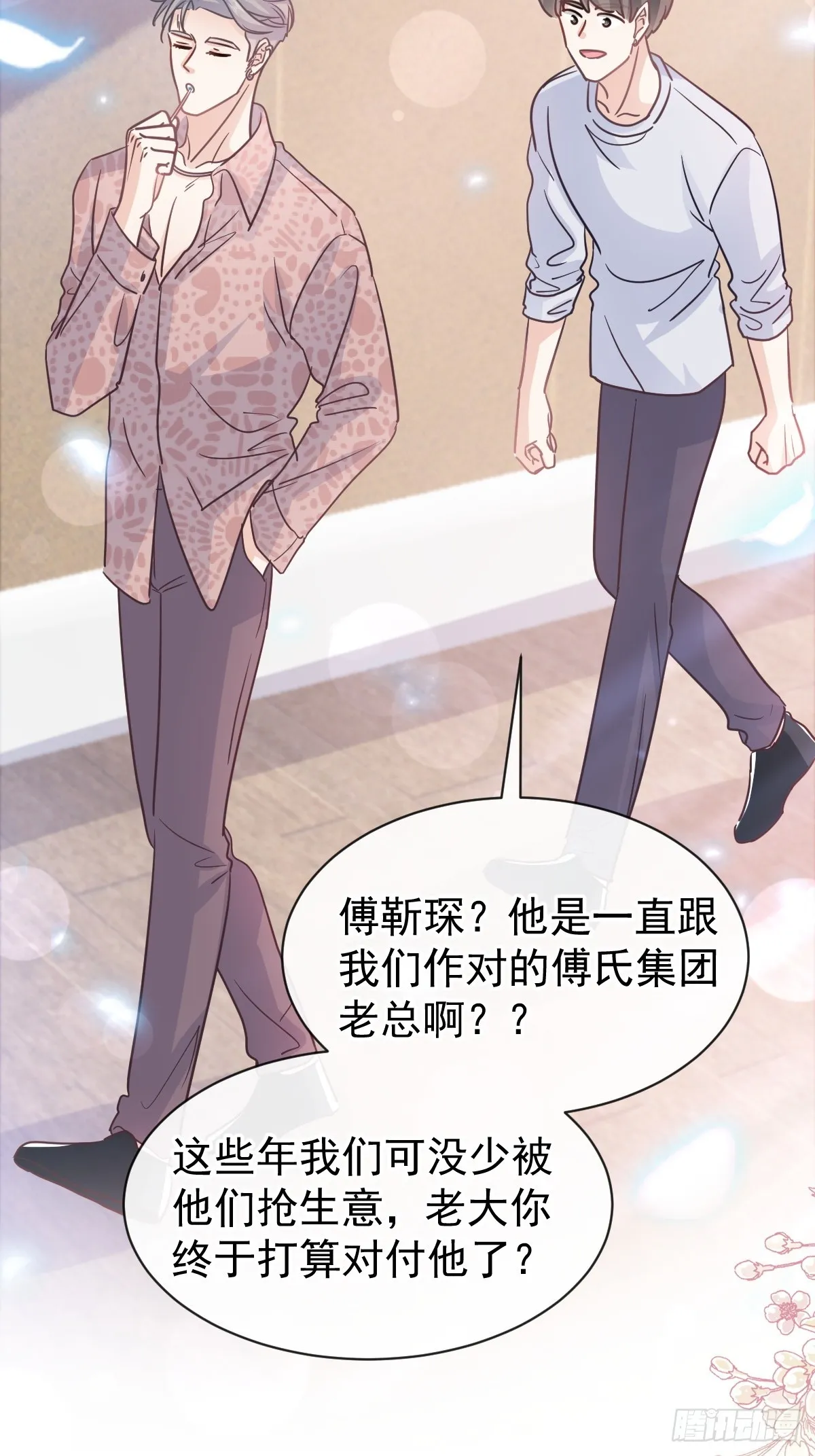 307 老妖婆回国 第40页