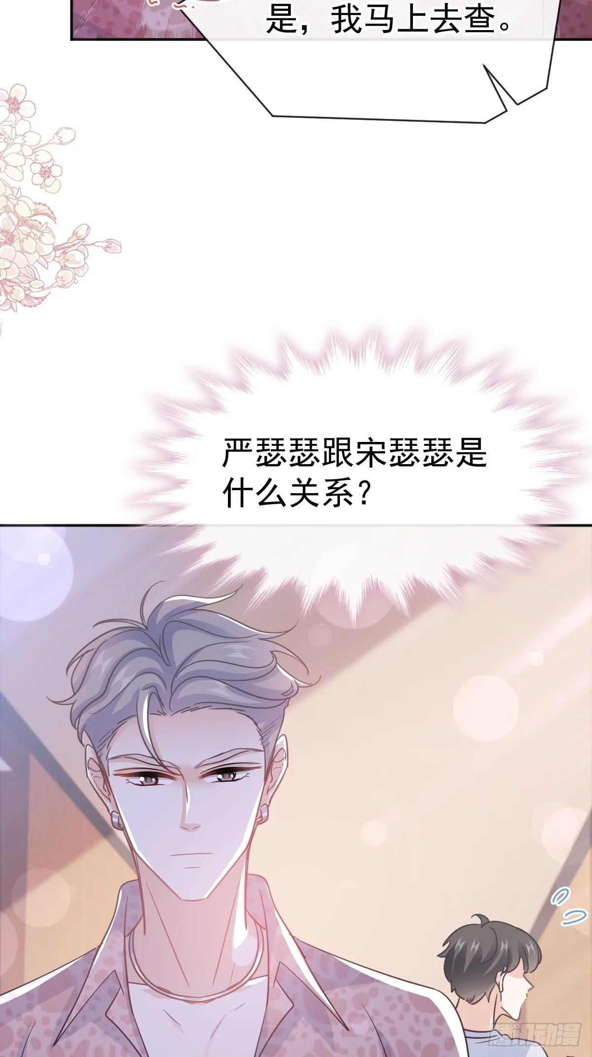 307 老妖婆回国 第42页