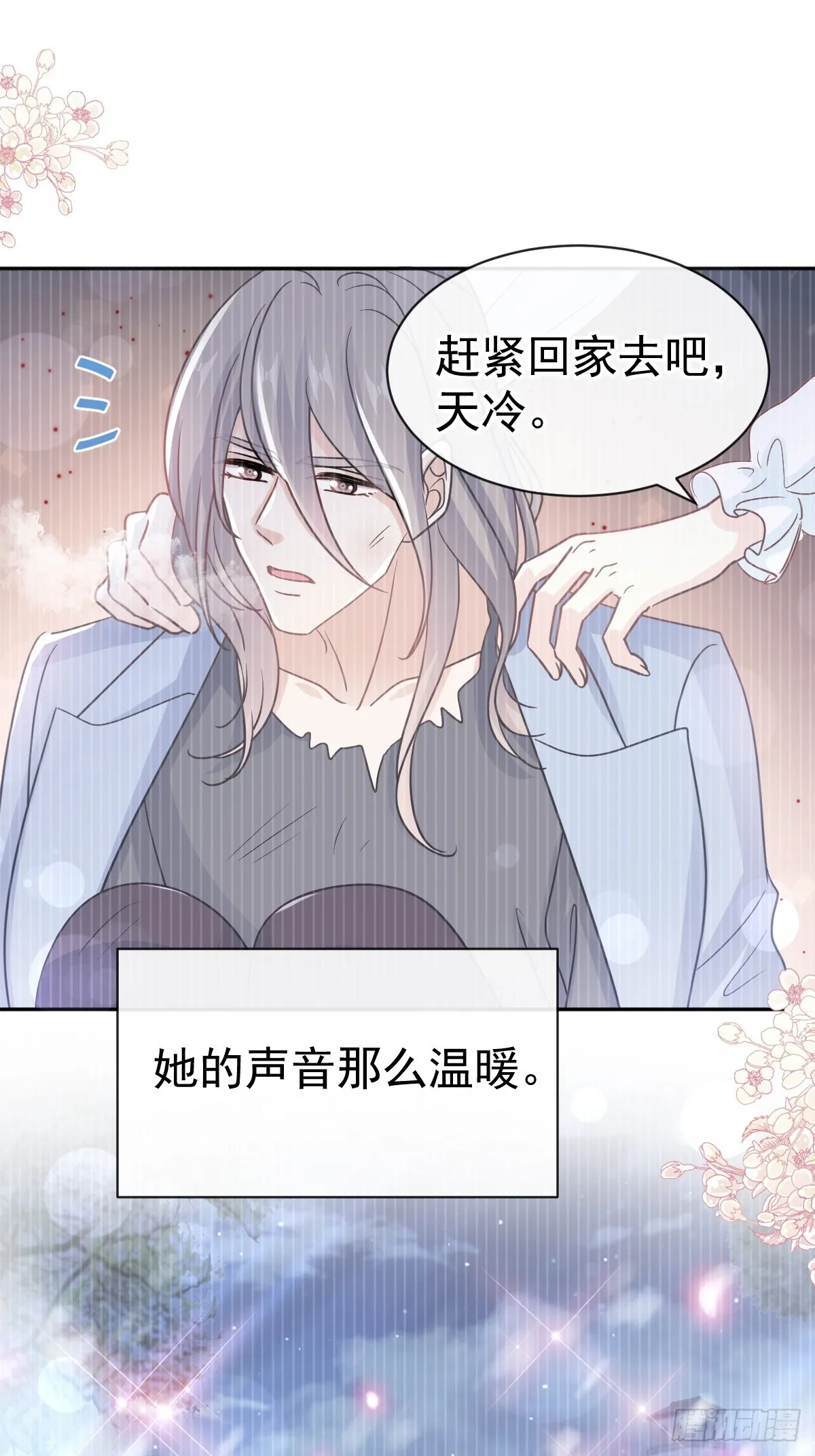 307 老妖婆回国 第45页