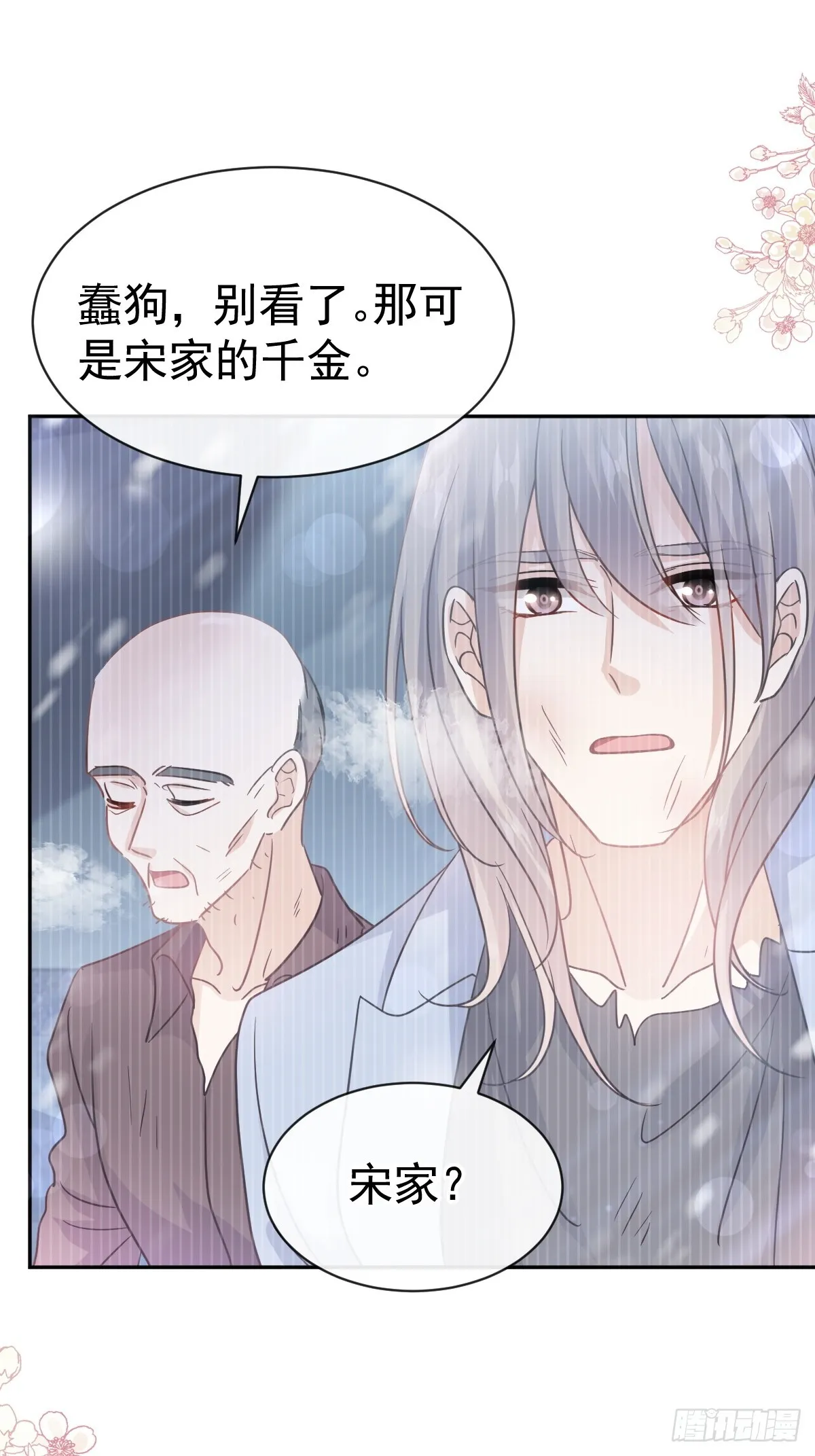 307 老妖婆回国 第47页