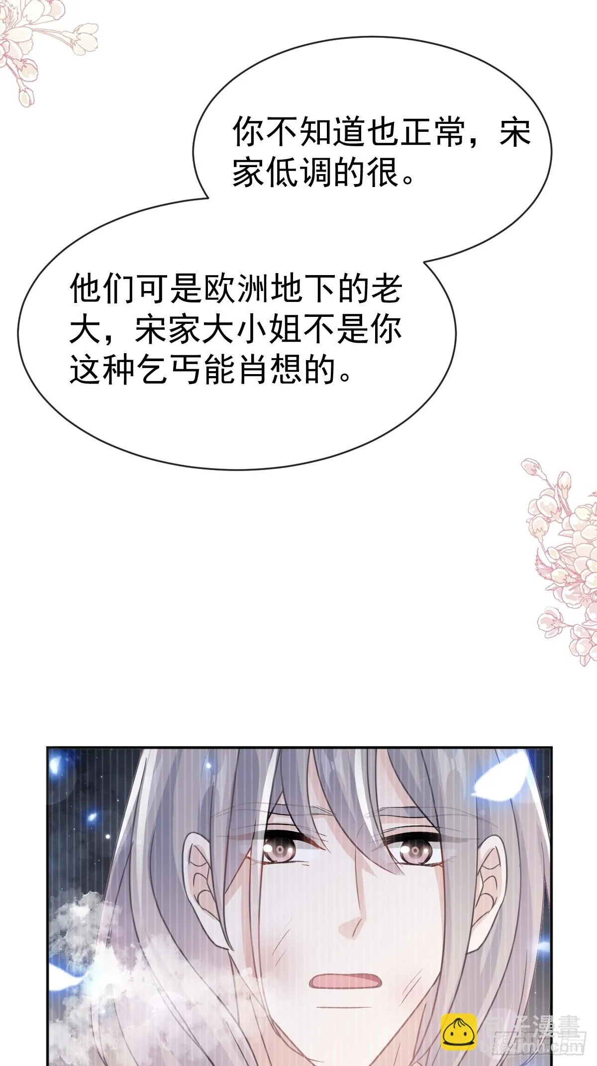307 老妖婆回国 第48页