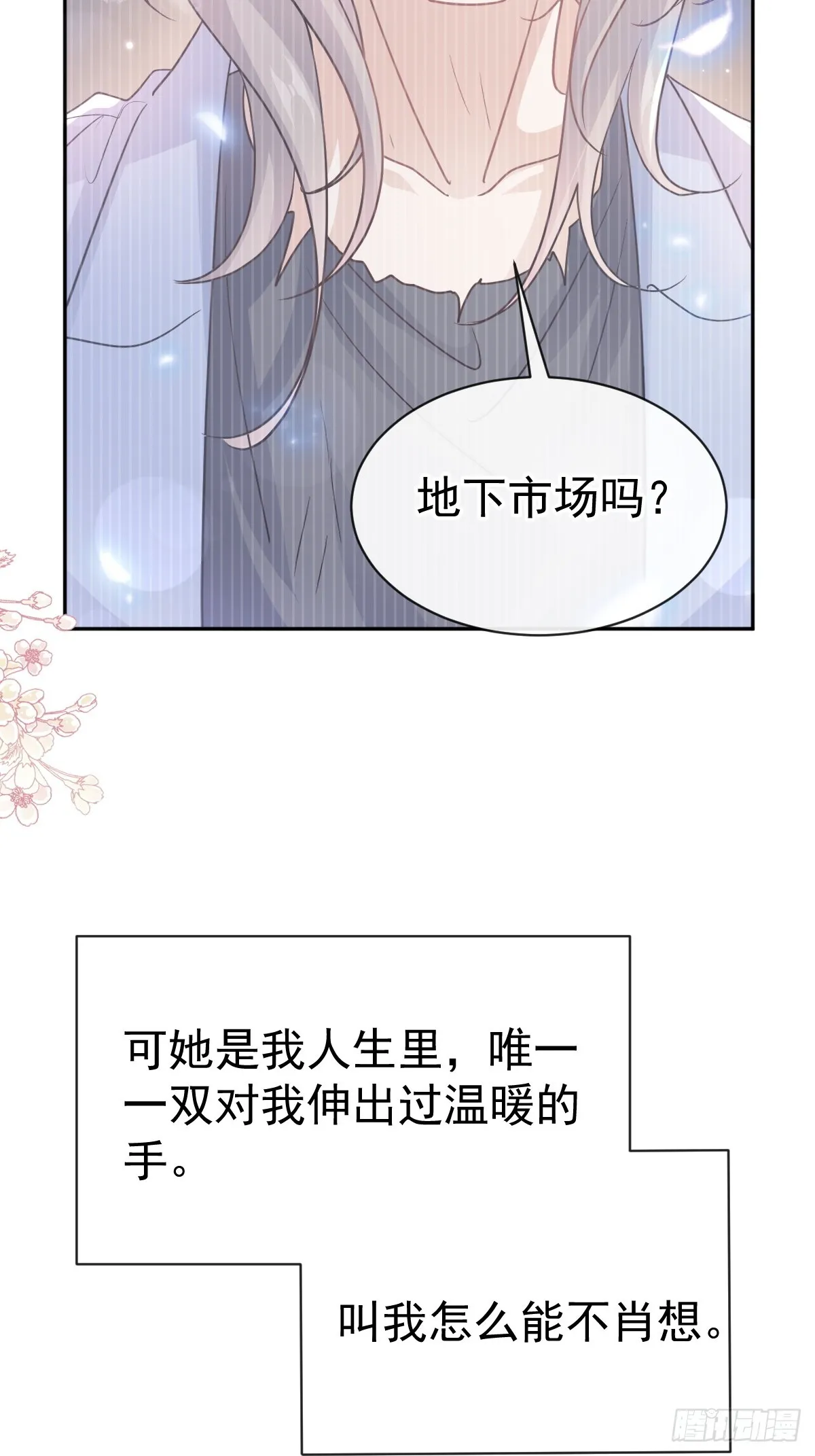 307 老妖婆回国 第49页