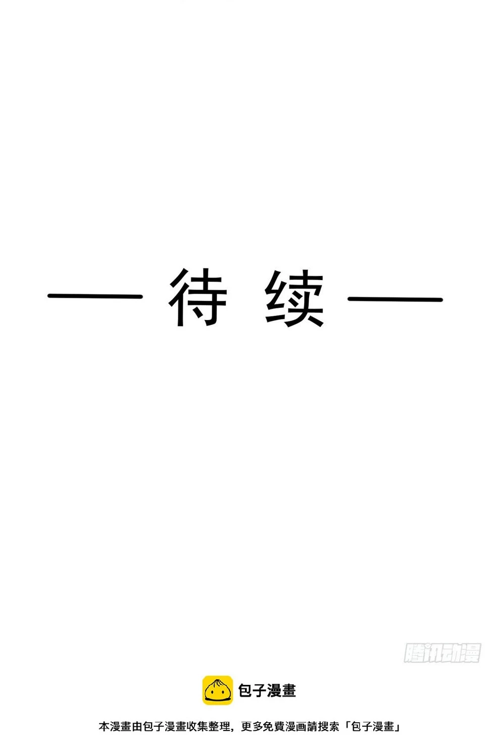 307 老妖婆回国 第50页