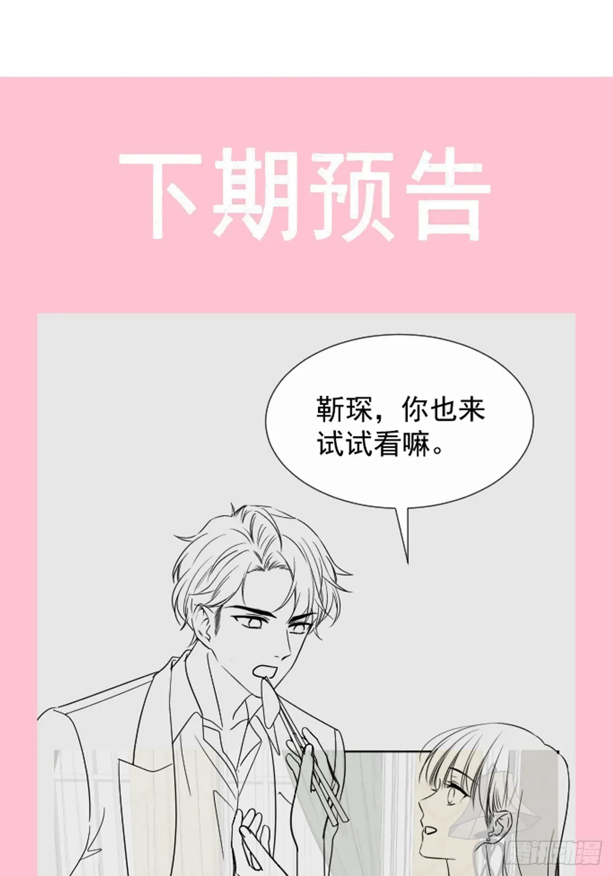 307 老妖婆回国 第53页