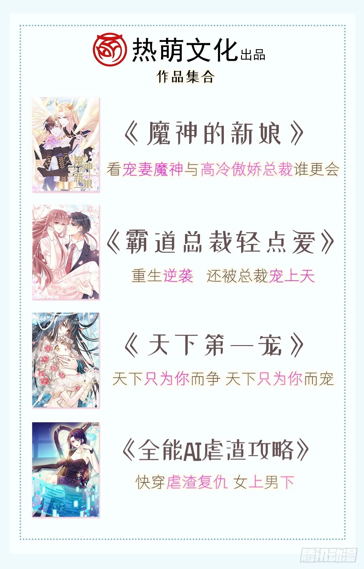 307 老妖婆回国 第56页