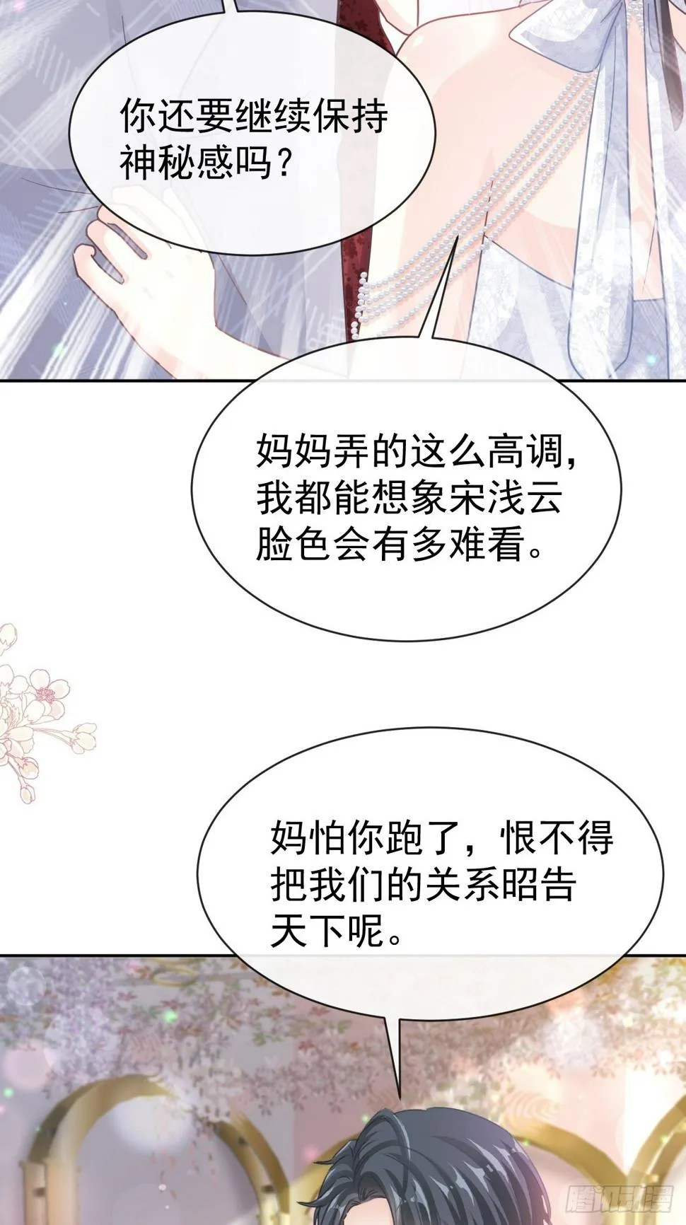 332 高调登场 第7页