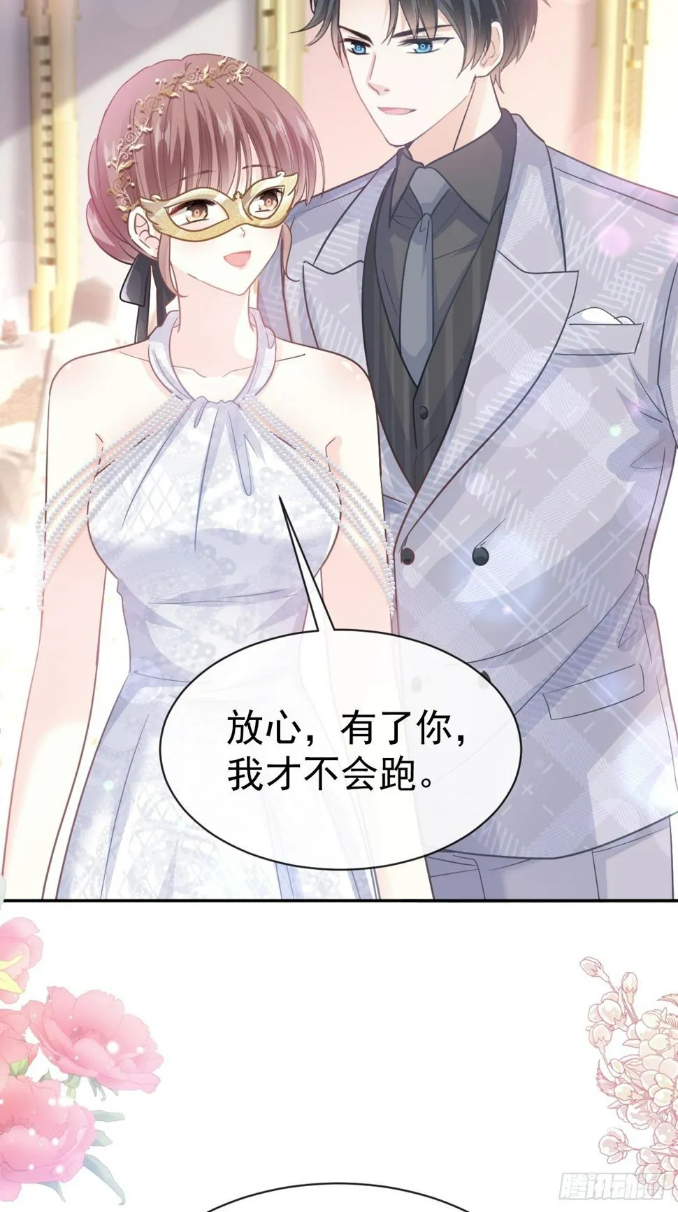 332 高调登场 第8页