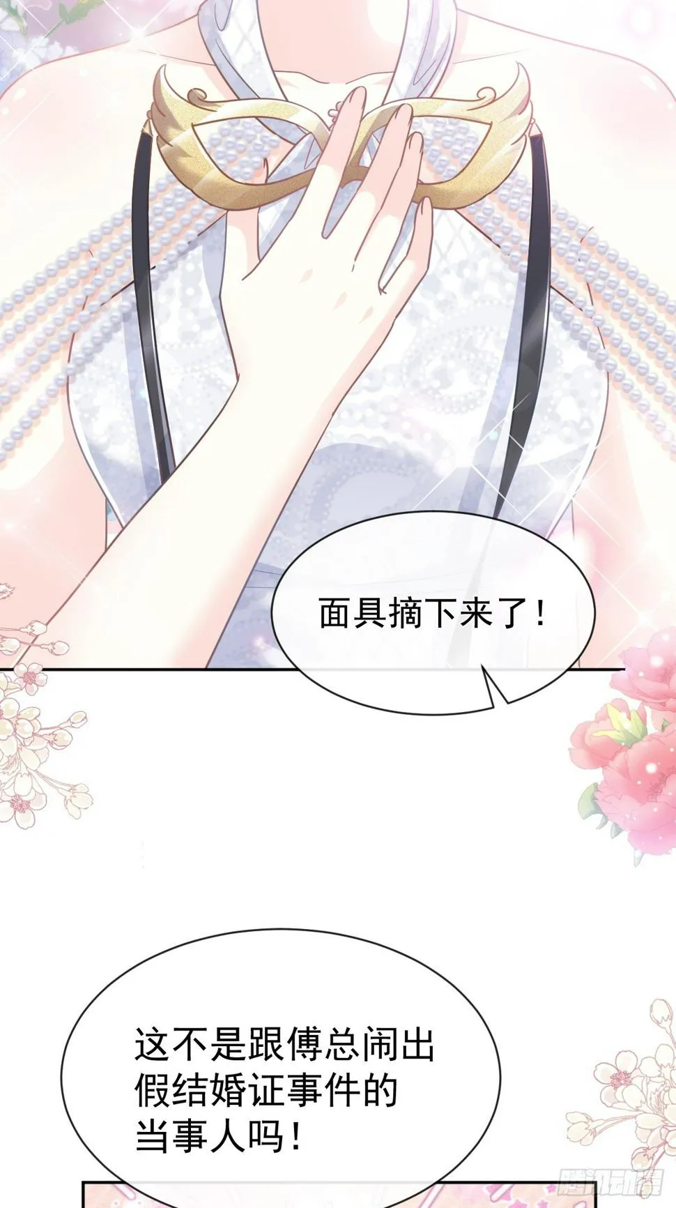 332 高调登场 第10页