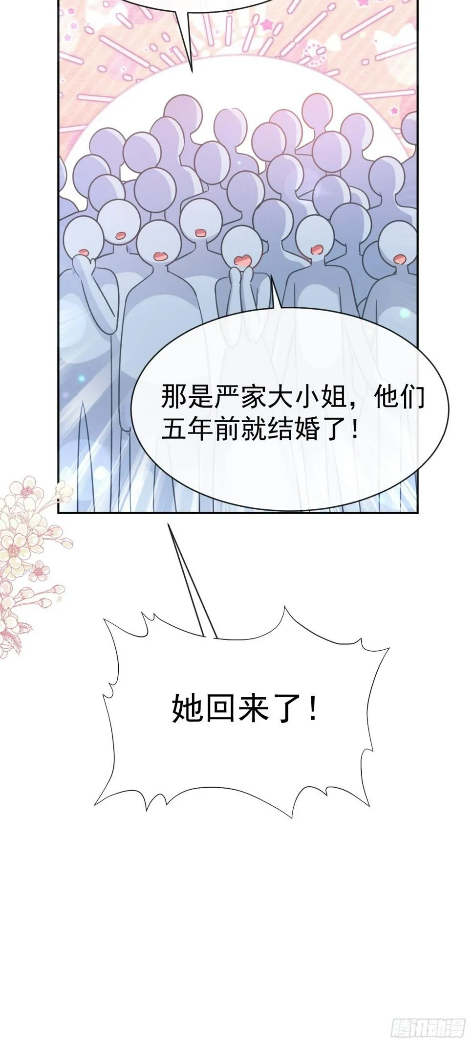 332 高调登场 第11页