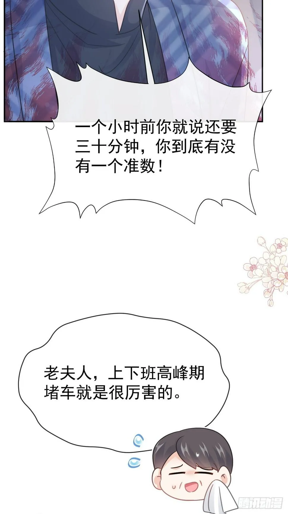 332 高调登场 第15页