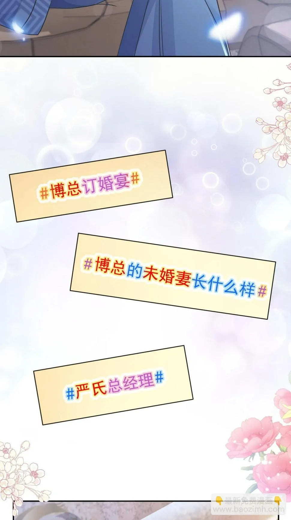 332 高调登场 第17页