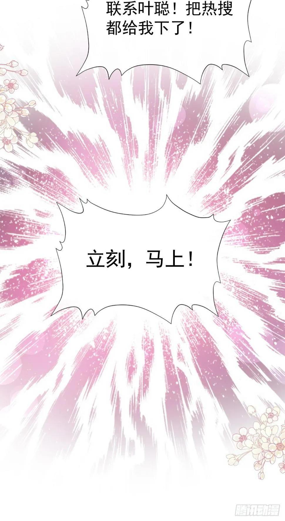 332 高调登场 第20页