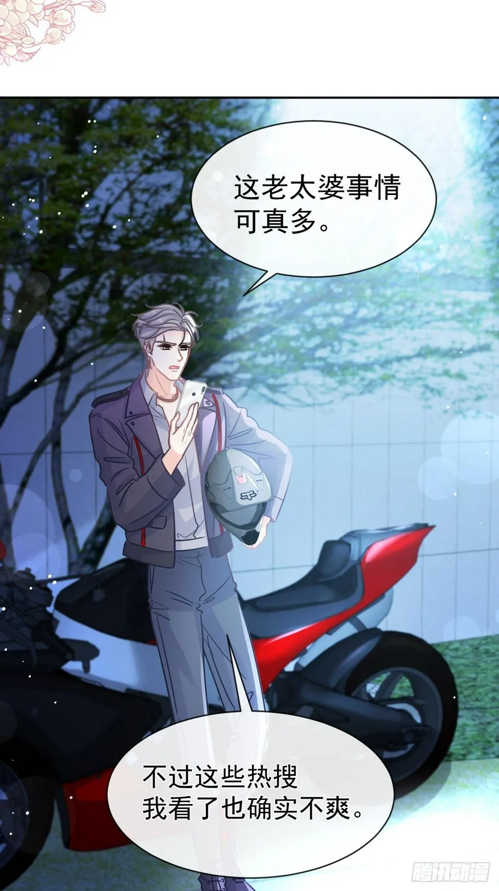 332 高调登场 第22页
