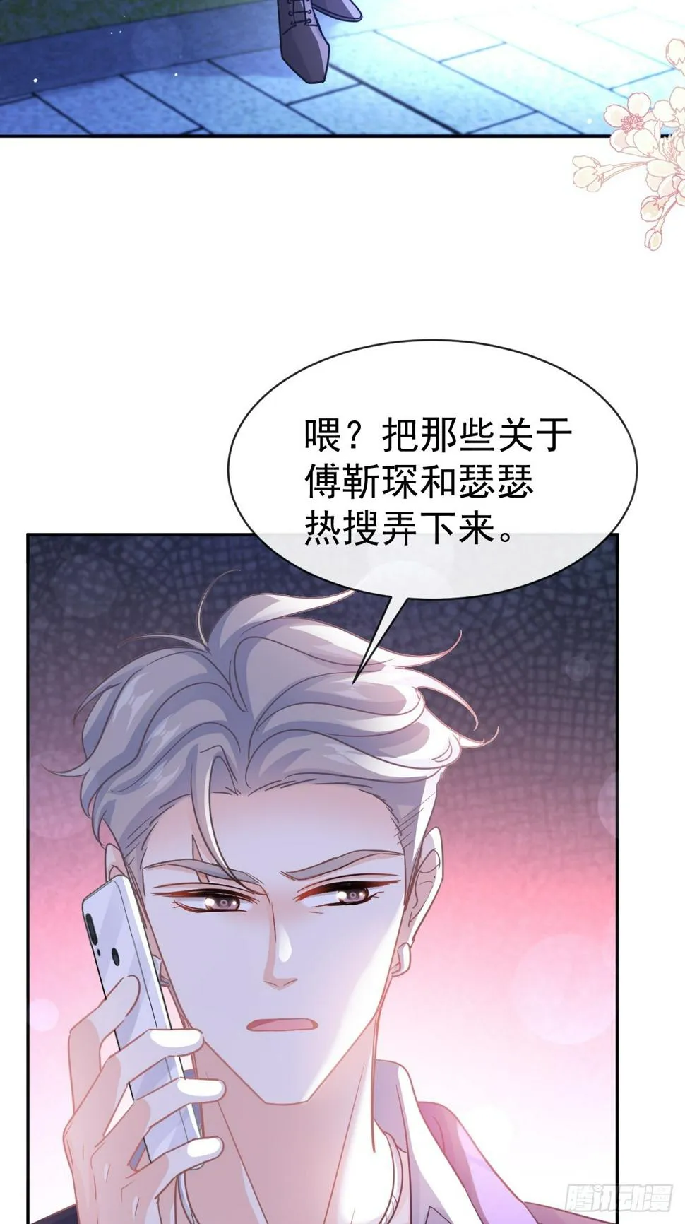 332 高调登场 第23页