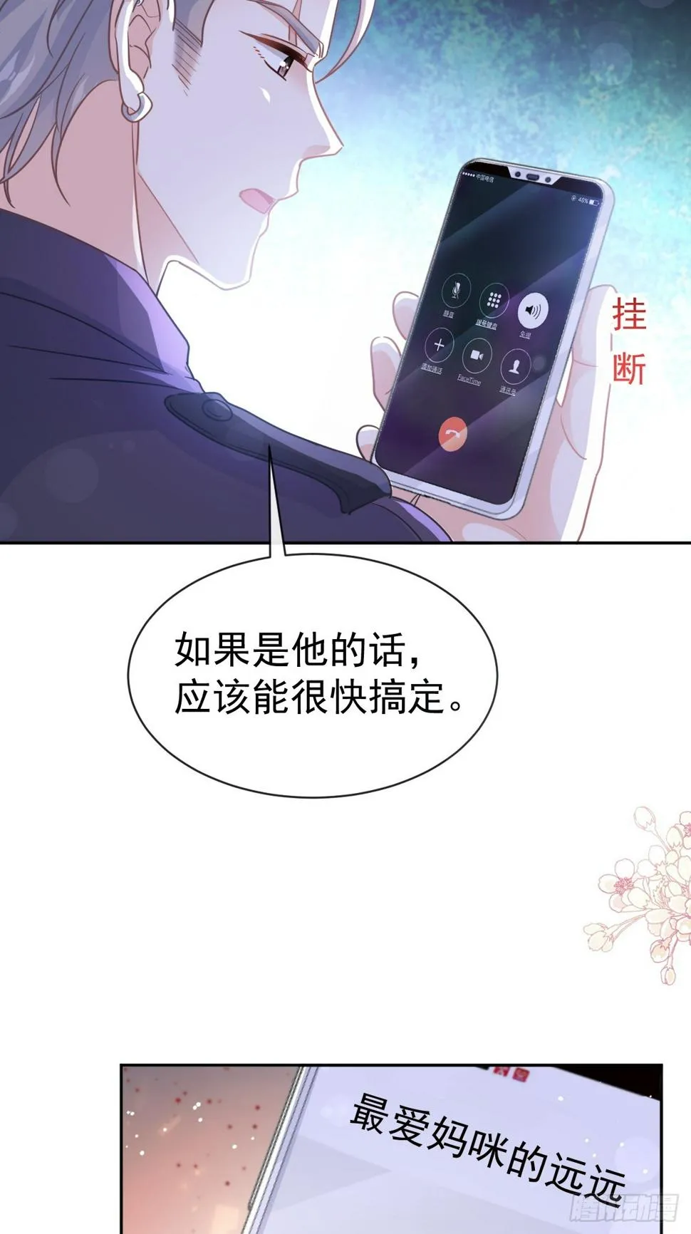 332 高调登场 第25页