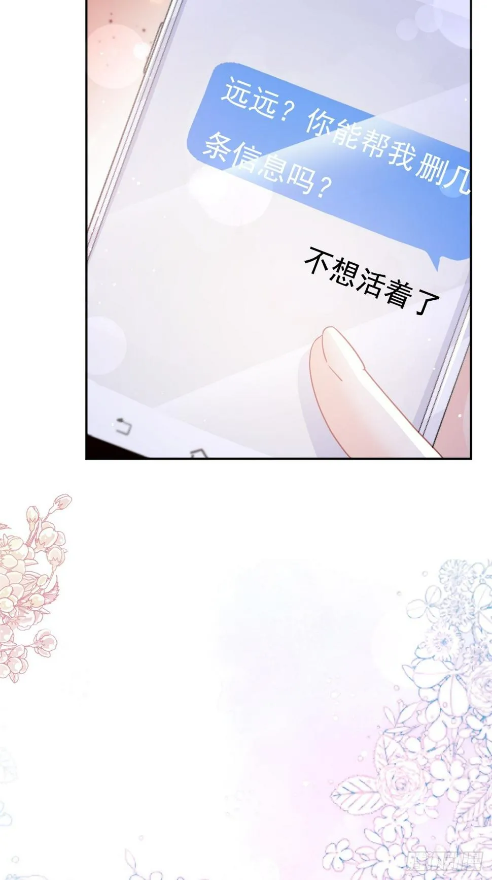 332 高调登场 第26页