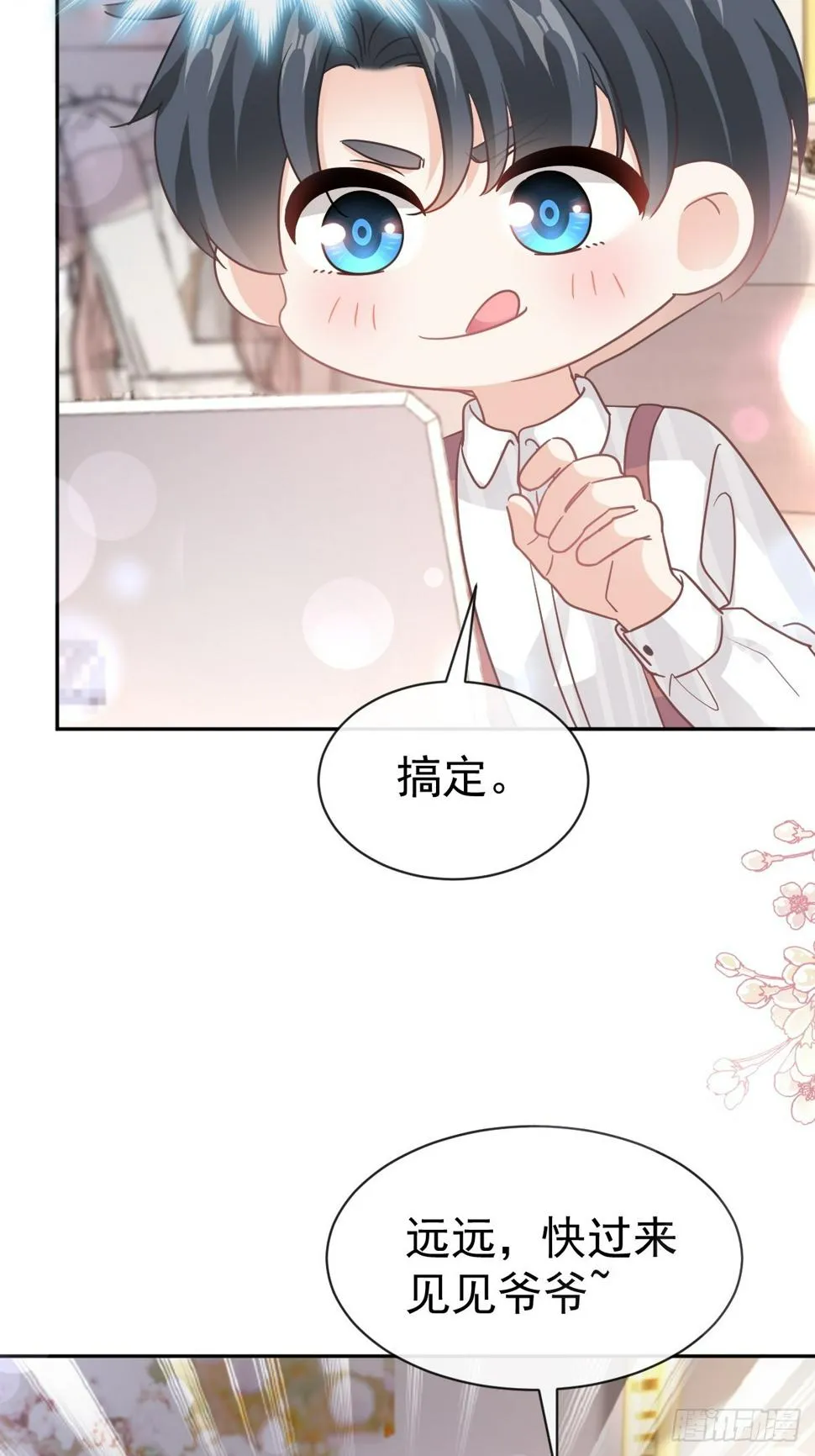 332 高调登场 第31页