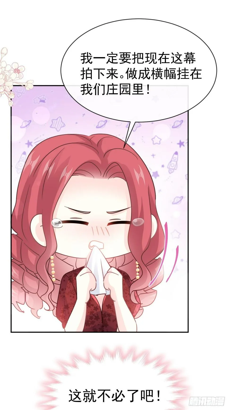 332 高调登场 第34页
