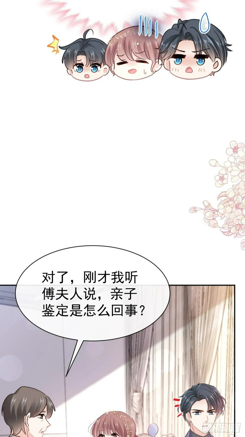 332 高调登场 第35页